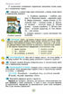 Lingua ucraina. 5a elementare Libro di testo